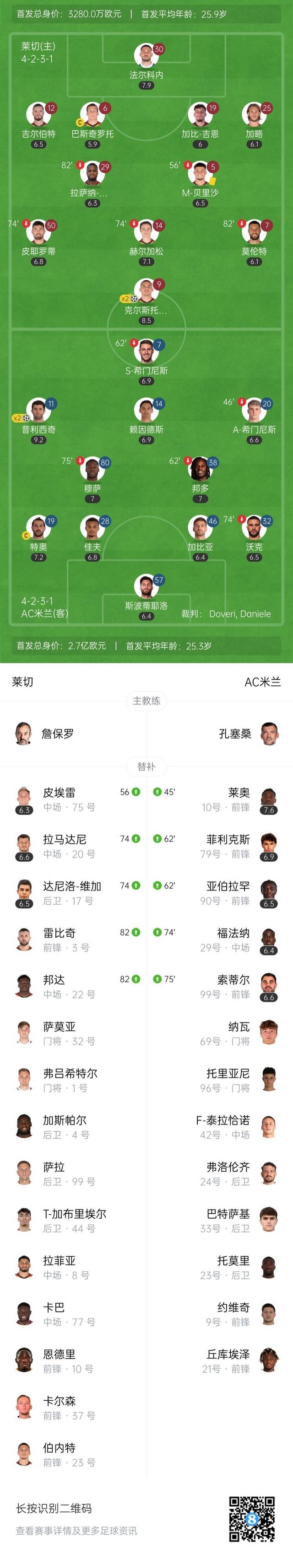 开云体育APP下载-意甲联赛规则改革，引发球迷争议