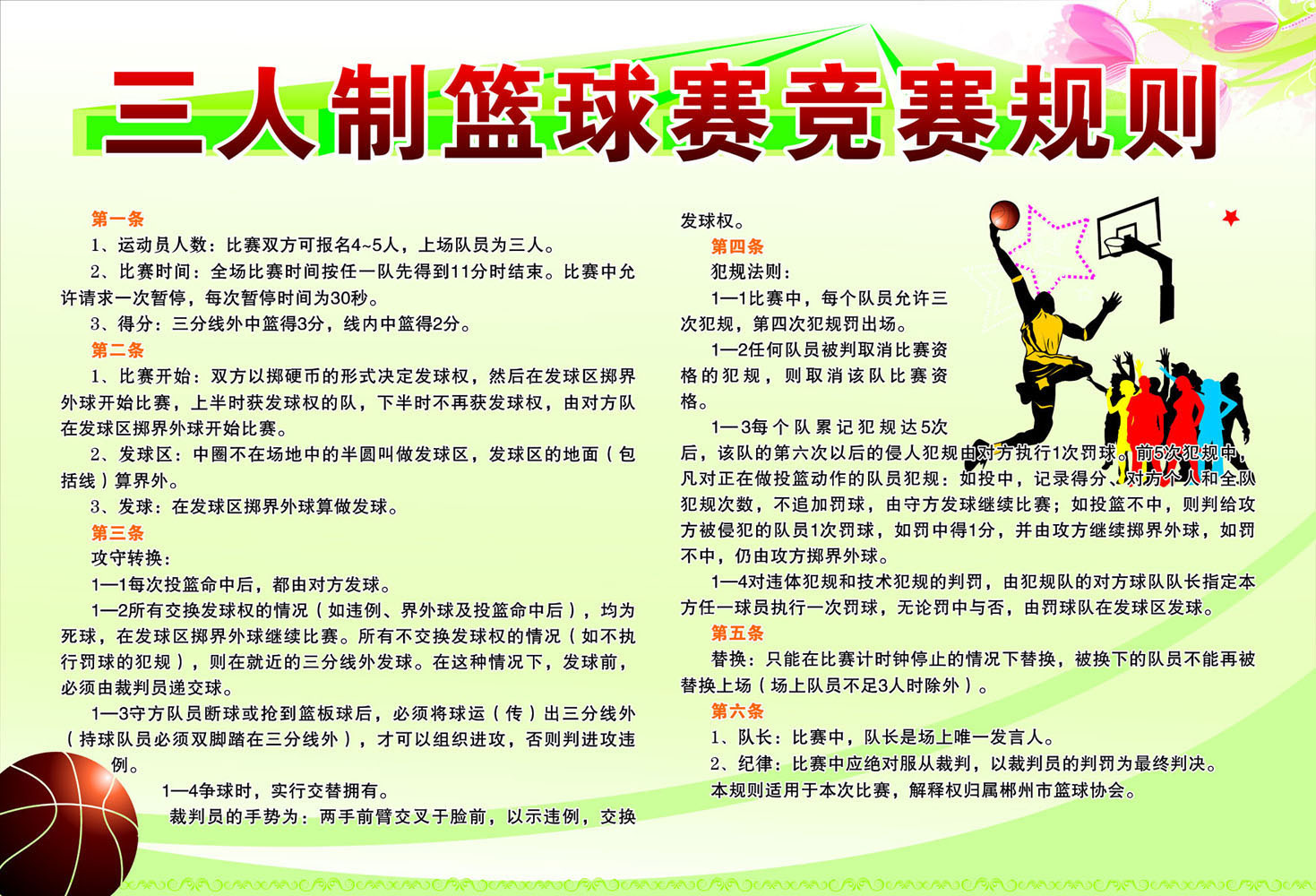 开云体育中国-关于创意十足的联赛新规则，热议之中还有什么的信息