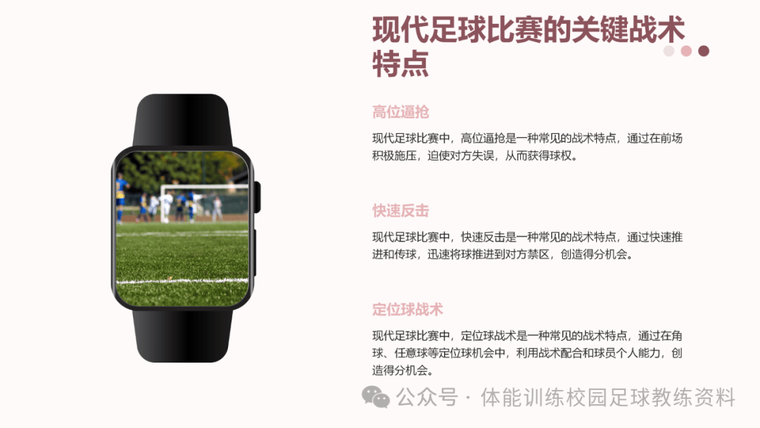 战术变化带来好处，球队整体发挥提升