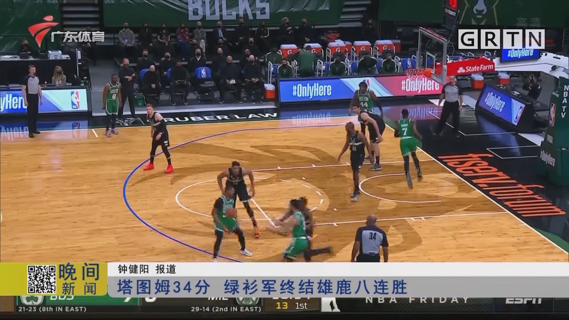 关于谢尔顿再现单节神奇表现,绿衫军连胜的信息 关于谢尔顿再现单节神奇表现,绿衫军连胜的信息