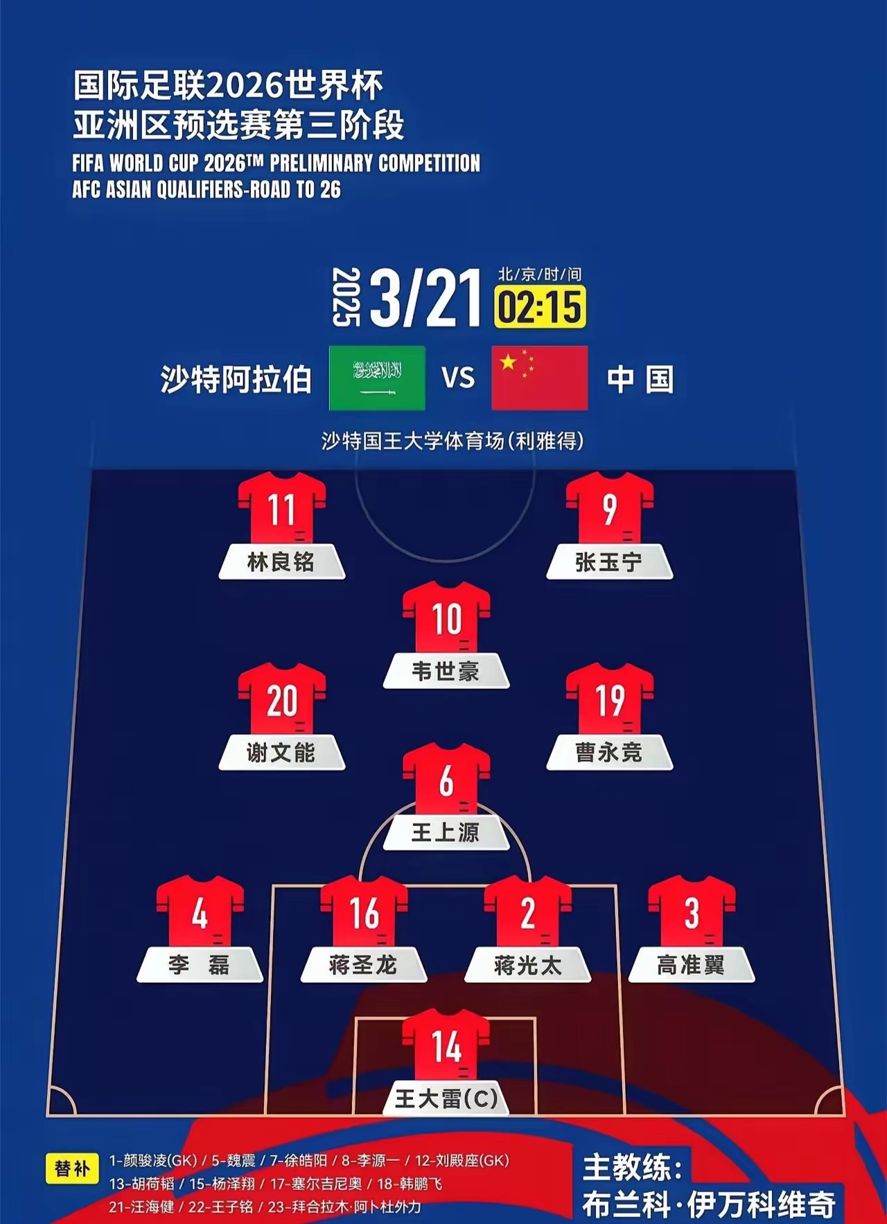 开云体育登录-沙特女足开门红取首胜