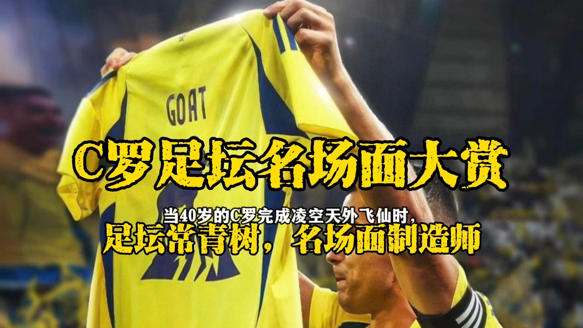 巨星球员生涯低谷，球迷纷纷表示心疼的简单介绍