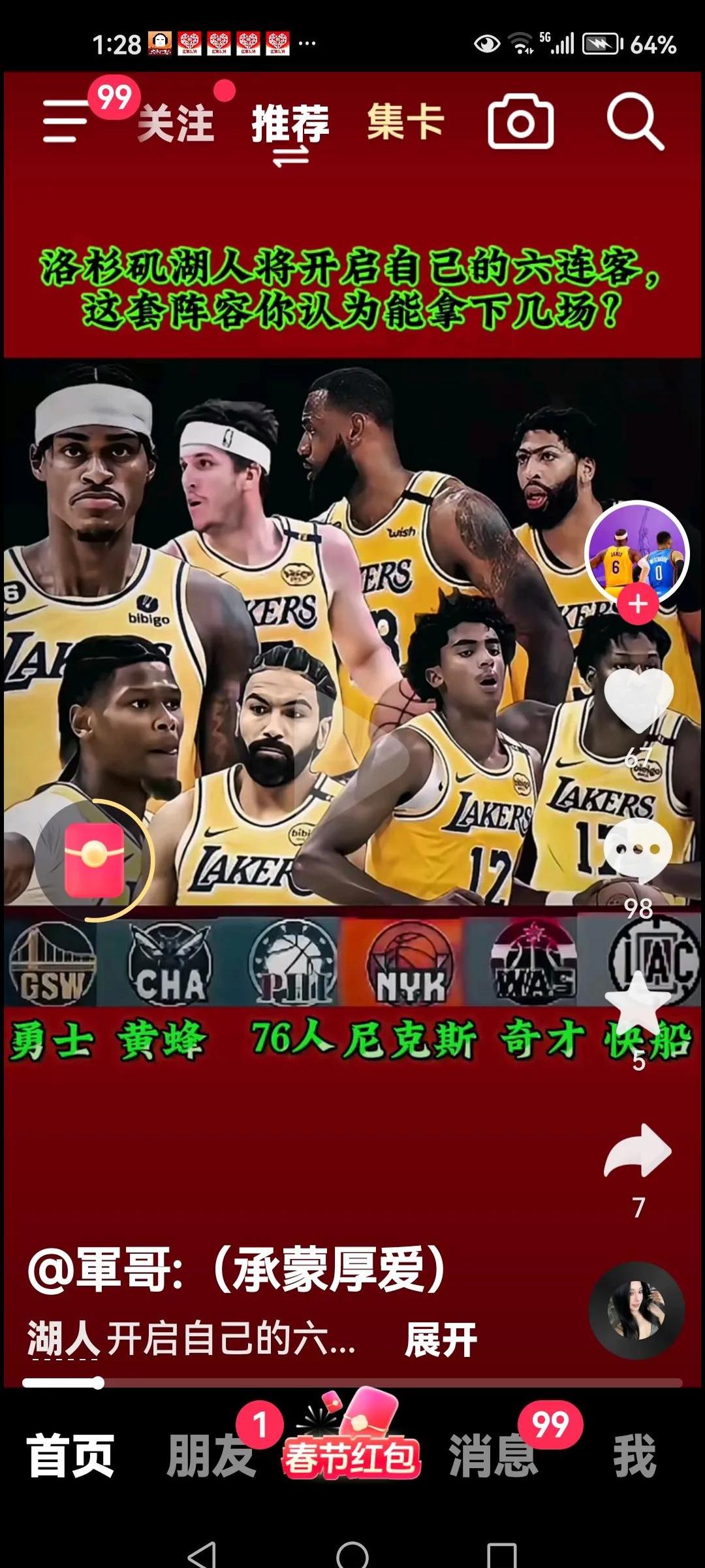 最强阵容争夺冠军，湖人燃烧全力冲刺