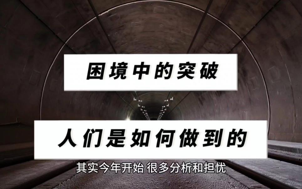 法国选手突破困境，晋级决赛
