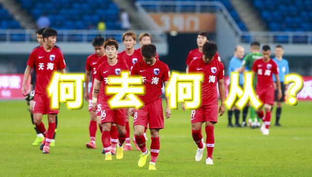 关于天海再失一球,寻求反击之路,取得连胜的信息 关于天海再失一球,寻求反击之路,取得连胜的信息