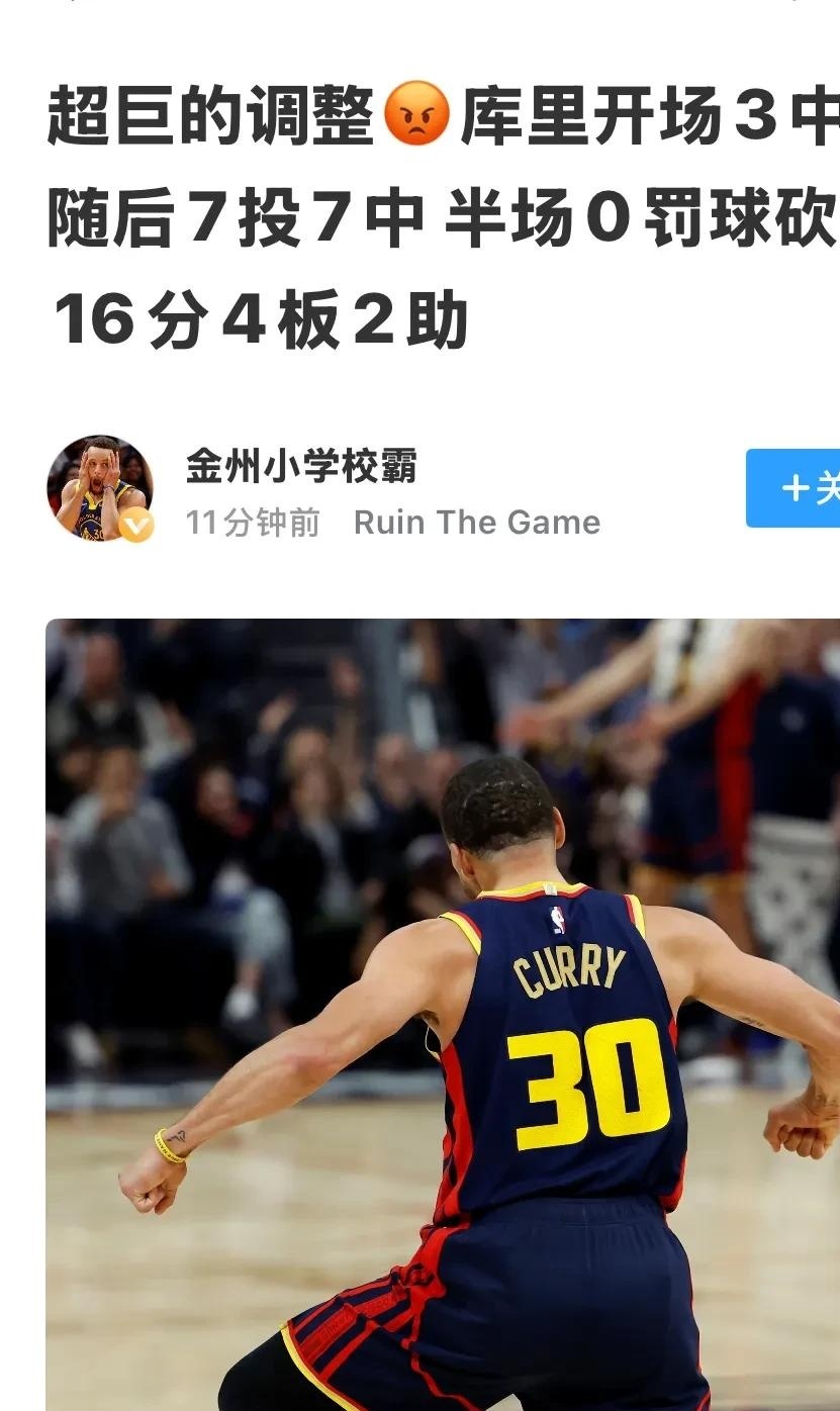 库里在中超中绝杀巴萨,关键一战的简单介绍 库里在中超中绝杀巴萨,关键一战的简单介绍