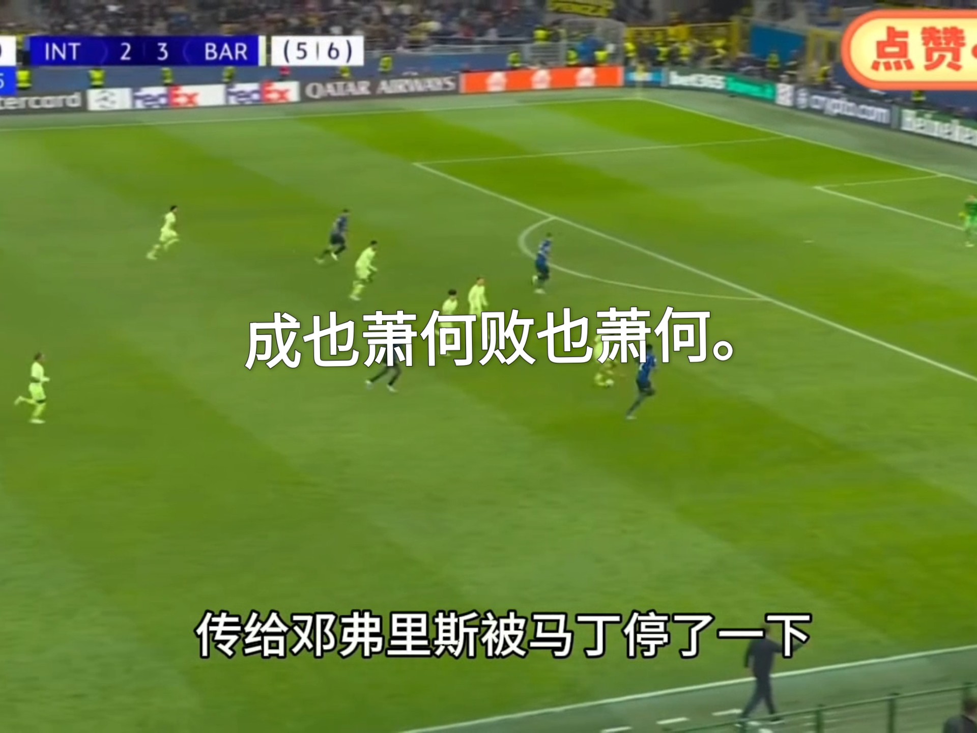 开云下载-精妙配合造就进球奇迹，令人动容