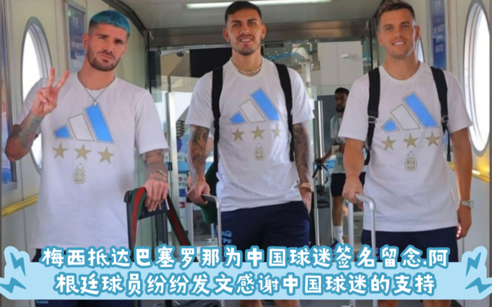 -包含巴塞罗那宣布签下阿根廷前锋梅西的接班人的词条