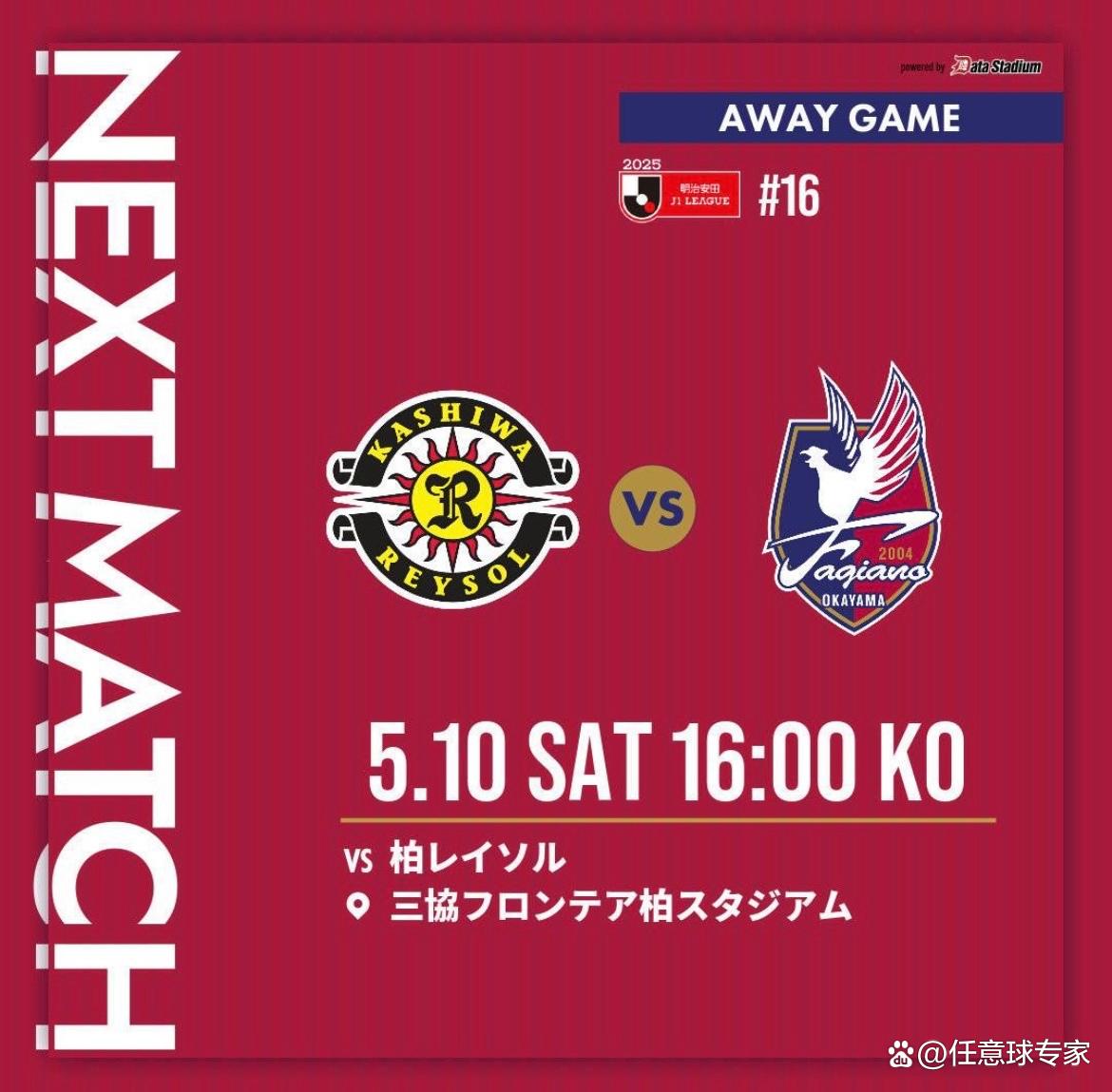 柏太阳神豪取大胜,晋级16强 柏太阳神豪取大胜,晋级16强