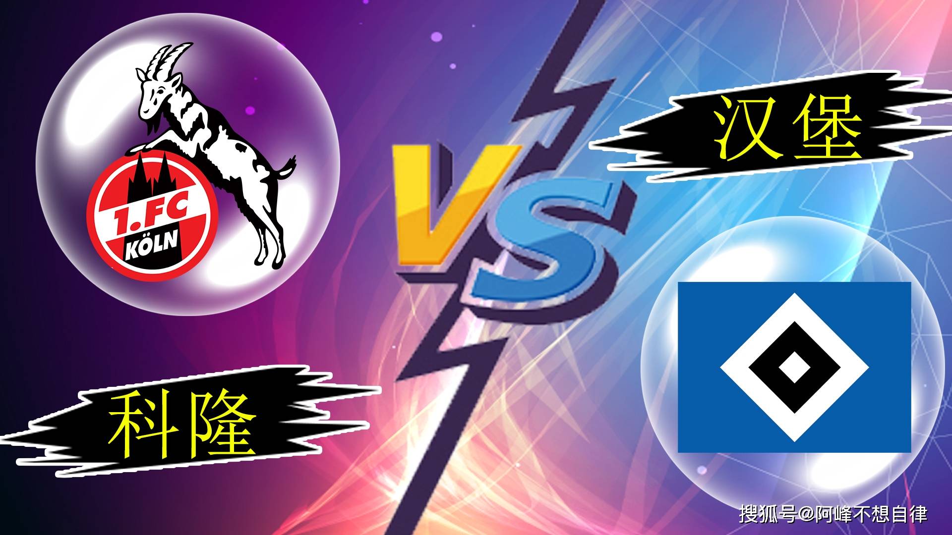 开云体育APP下载-包含汉堡队锋线配合默契，取得连胜势头的词条