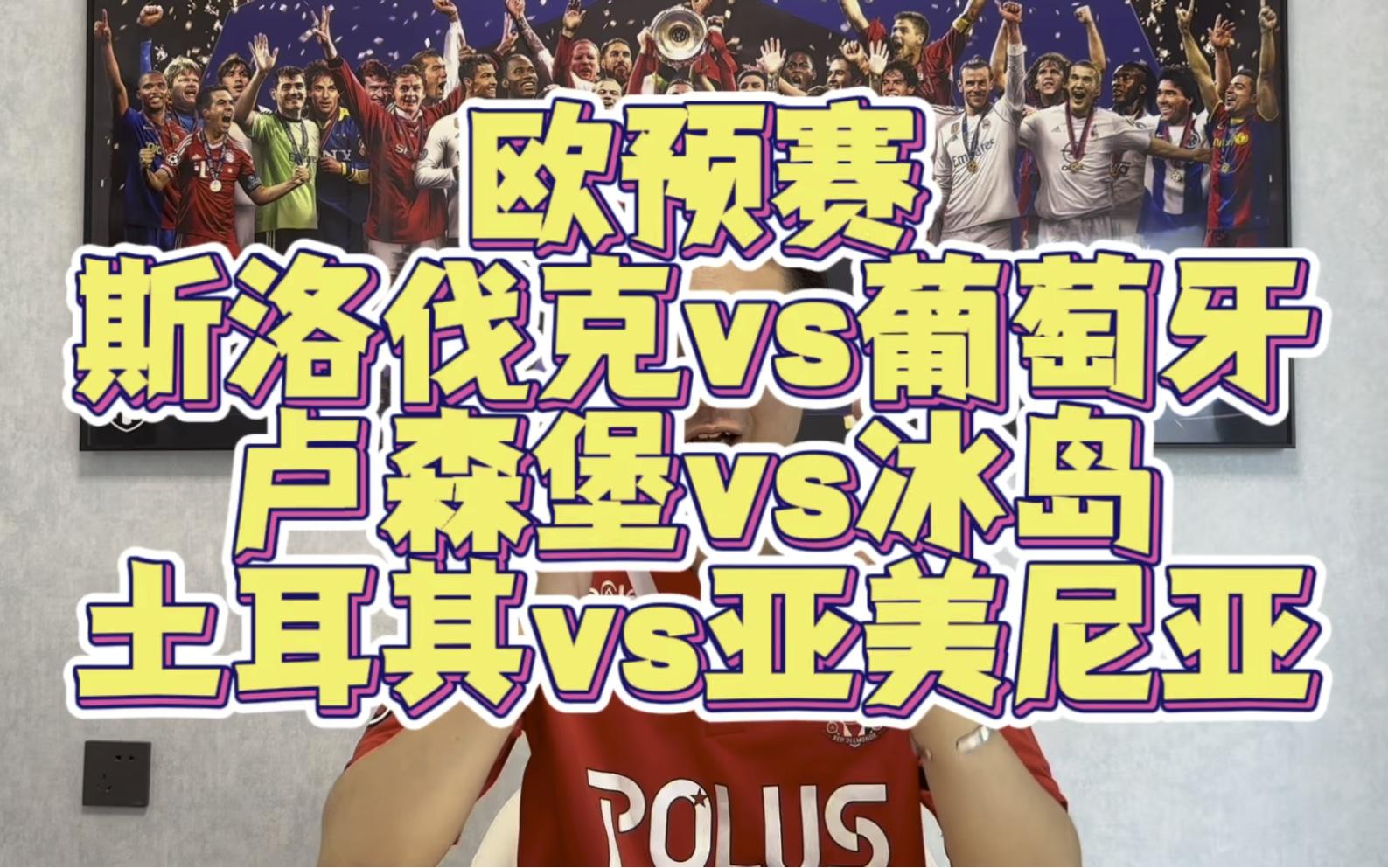 斯洛伐克队顽强抗衡，晋级欧锦赛四强