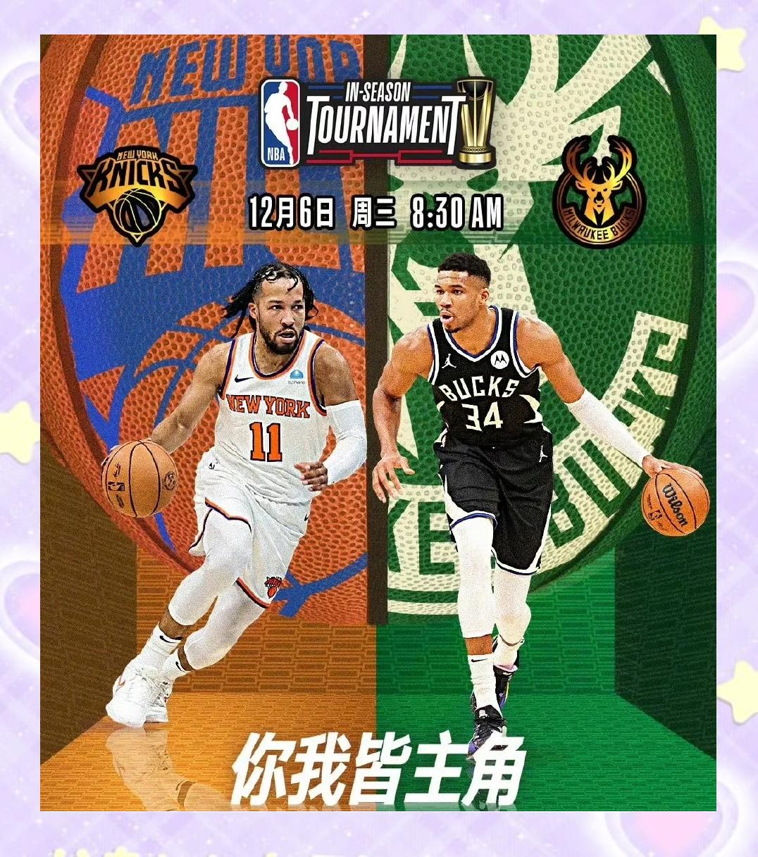 公牛击败雄鹿，迎来一场胜利