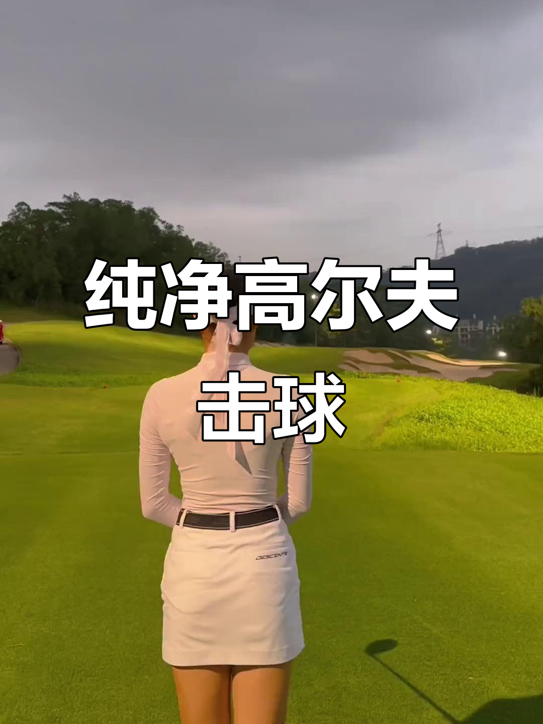 开云官网-关于高尔夫赛后采访曝光，内幕引发热议的信息