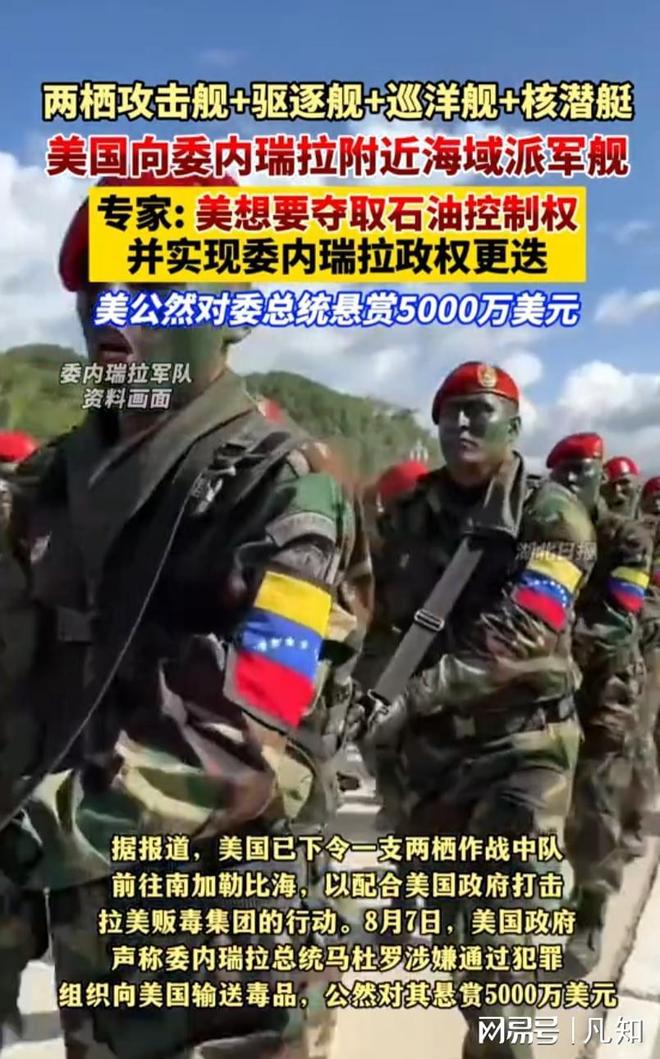 美国对阵委内瑞拉,加维持续制造杀伤 美国对阵委内瑞拉,加维持续制造杀伤